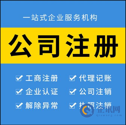 在浙江省杭州市如何办理公司注册？