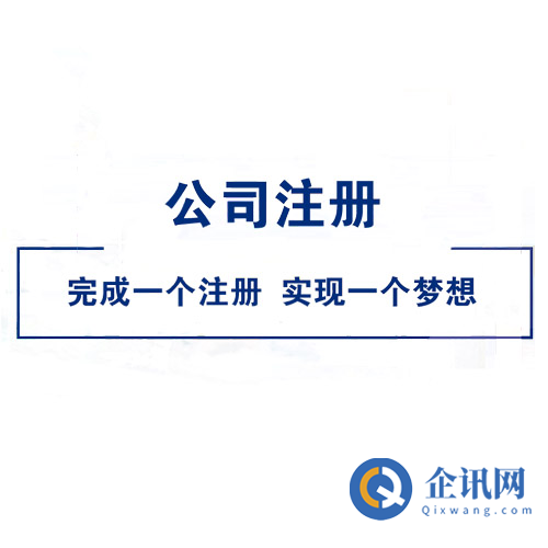 临沧市公司注册流程（临沧工商局注册企业查询网站）